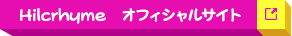 Hilcrhymeオフィシャルサイト